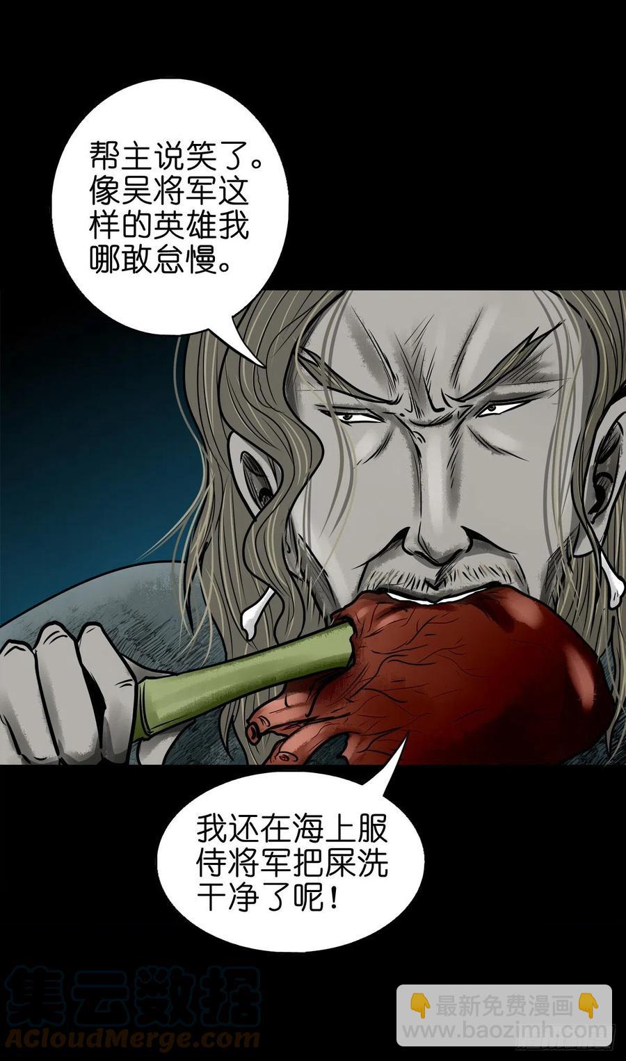 【捌拾】沙滩卸州-第87话