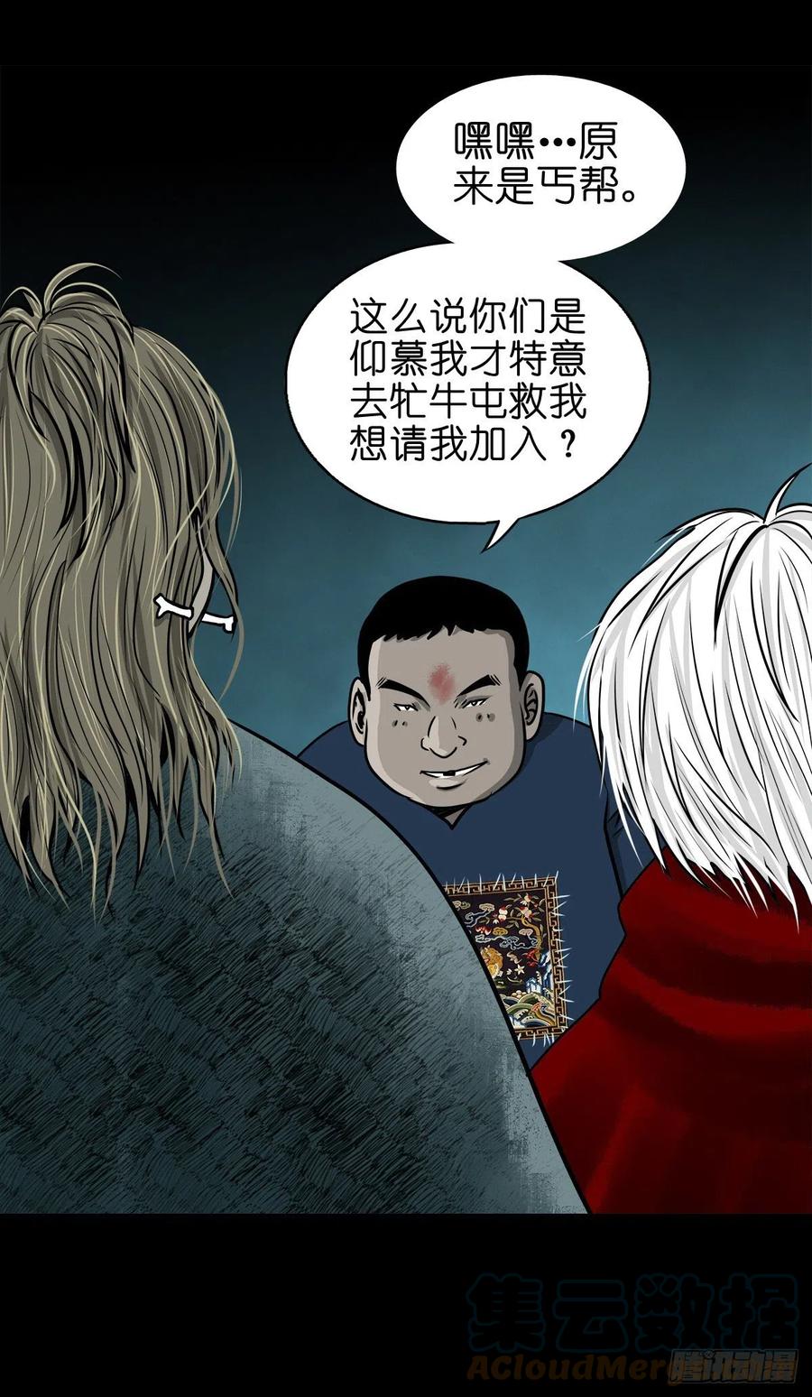 【捌拾】沙滩卸州-第87话