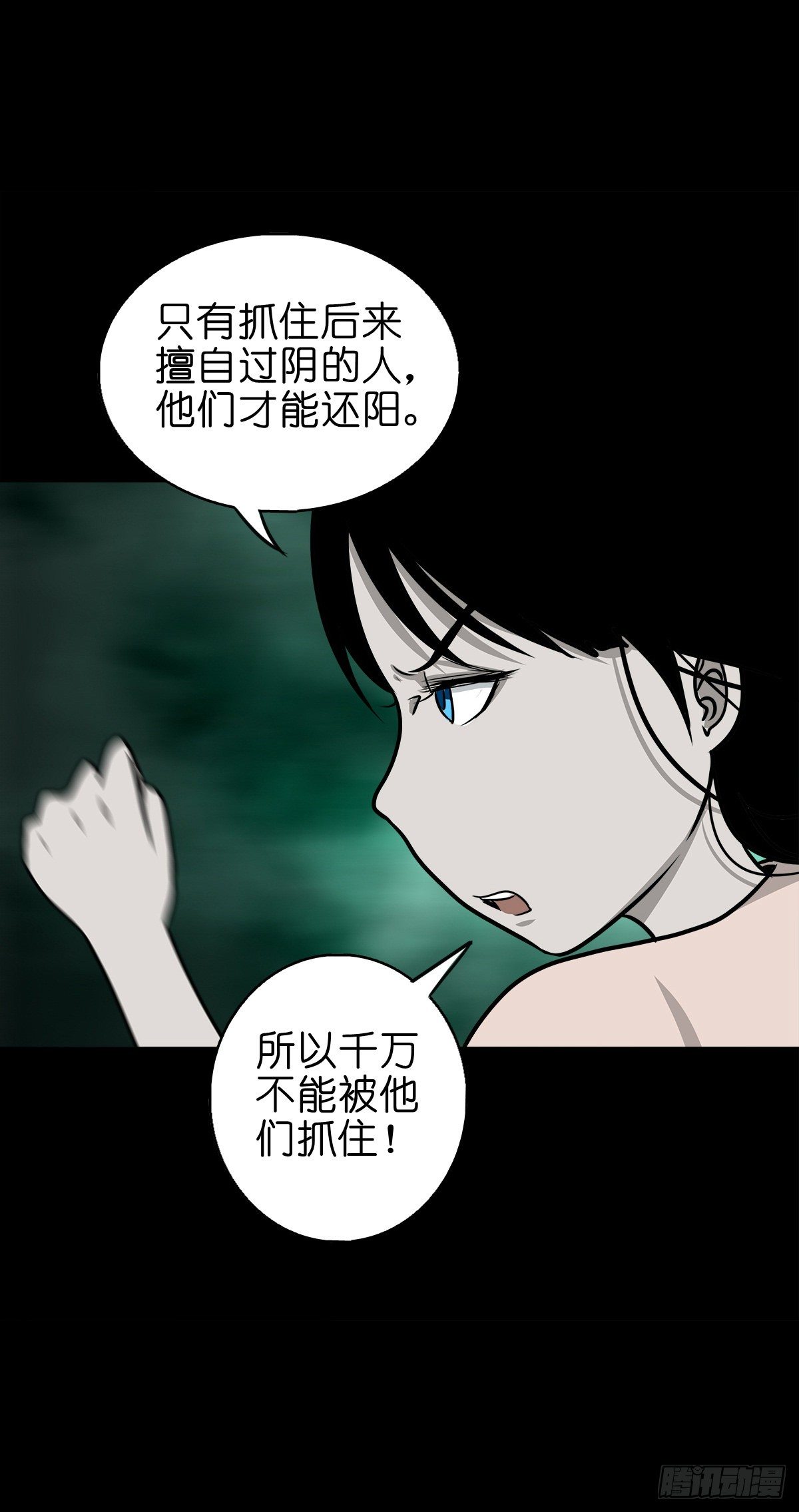 【捌拾叁】冥官之道(1/2)-第91话