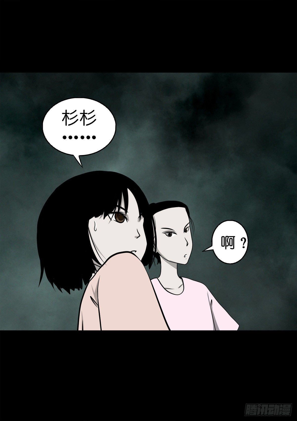 【捌拾叁】冥官之道(1/2)-第91话