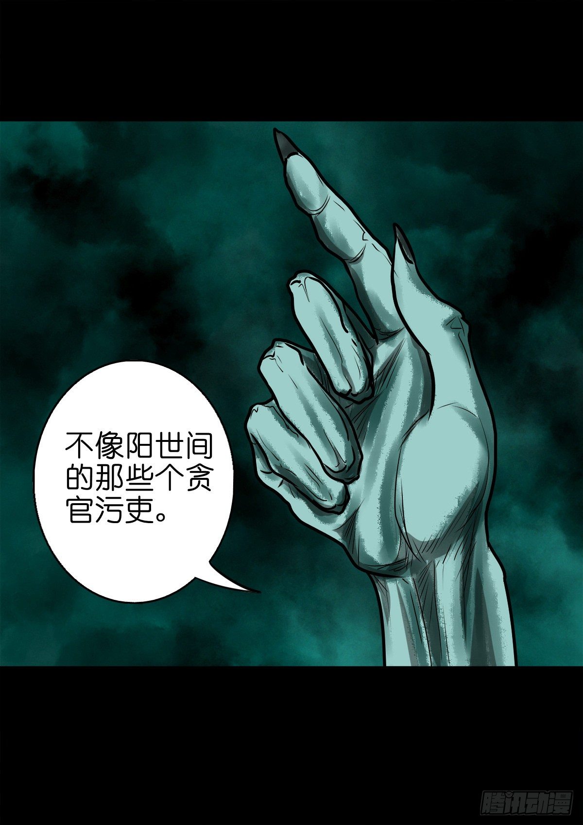 【捌拾叁】冥官之道(1/2)-第91话