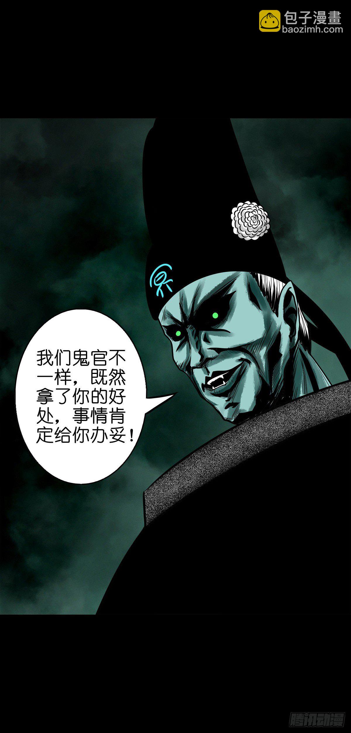 【捌拾叁】冥官之道(1/2)-第91话