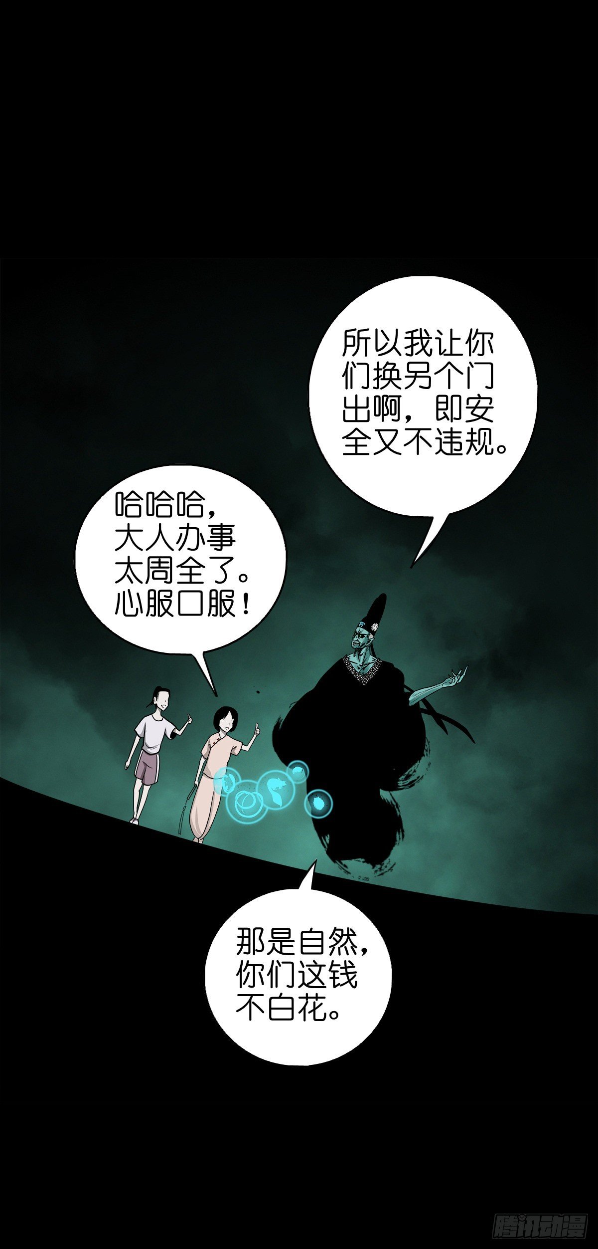【捌拾叁】冥官之道(1/2)-第91话