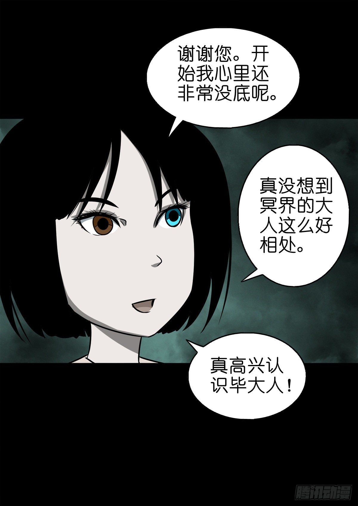 【捌拾叁】冥官之道(1/2)-第91话
