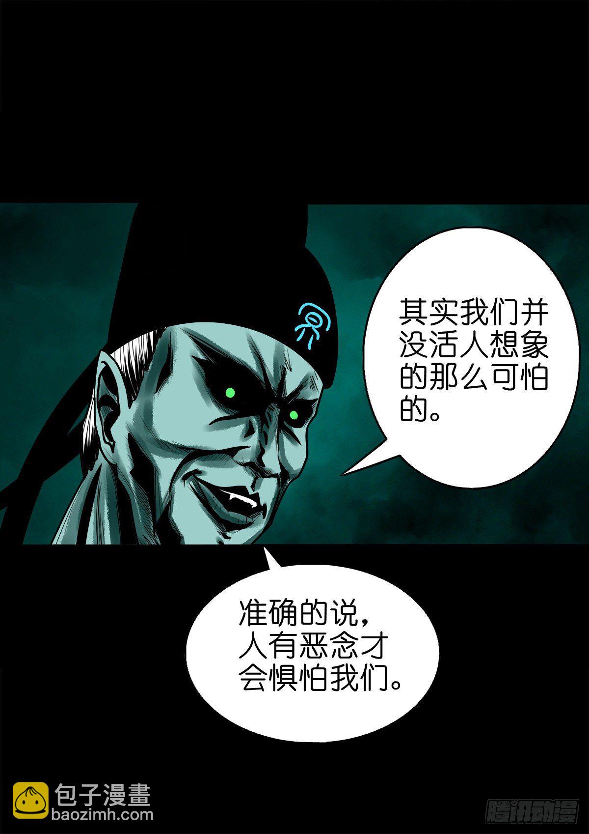 【捌拾叁】冥官之道(1/2)-第91话