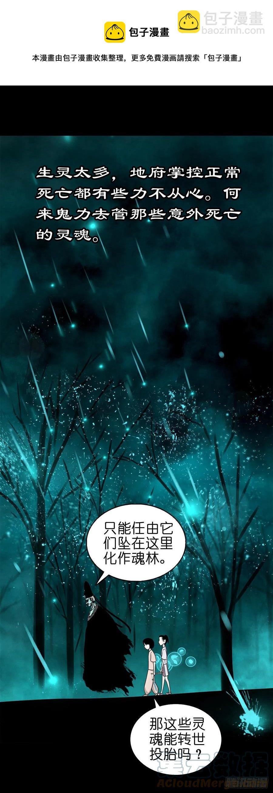 【捌拾肆】冥日升起-第89话