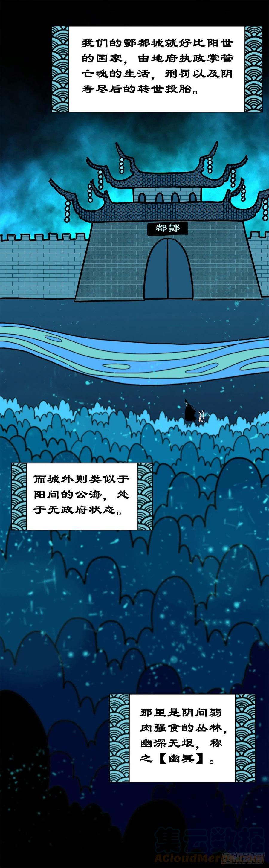 【捌拾肆】冥日升起-第89话