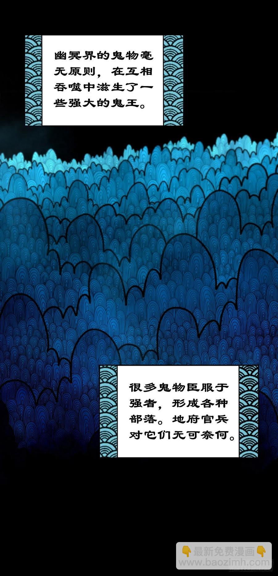 【捌拾肆】冥日升起-第89话