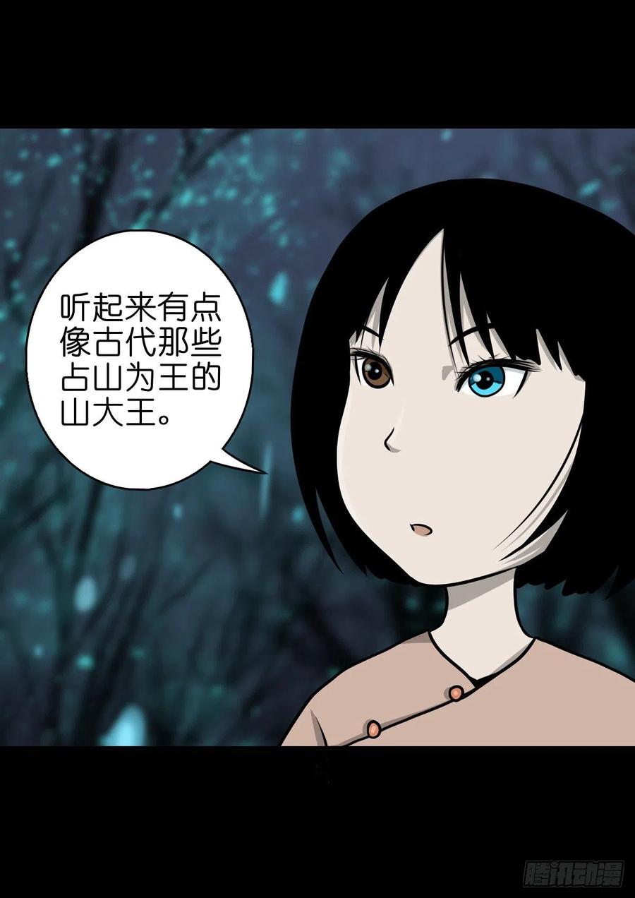 【捌拾肆】冥日升起-第89话