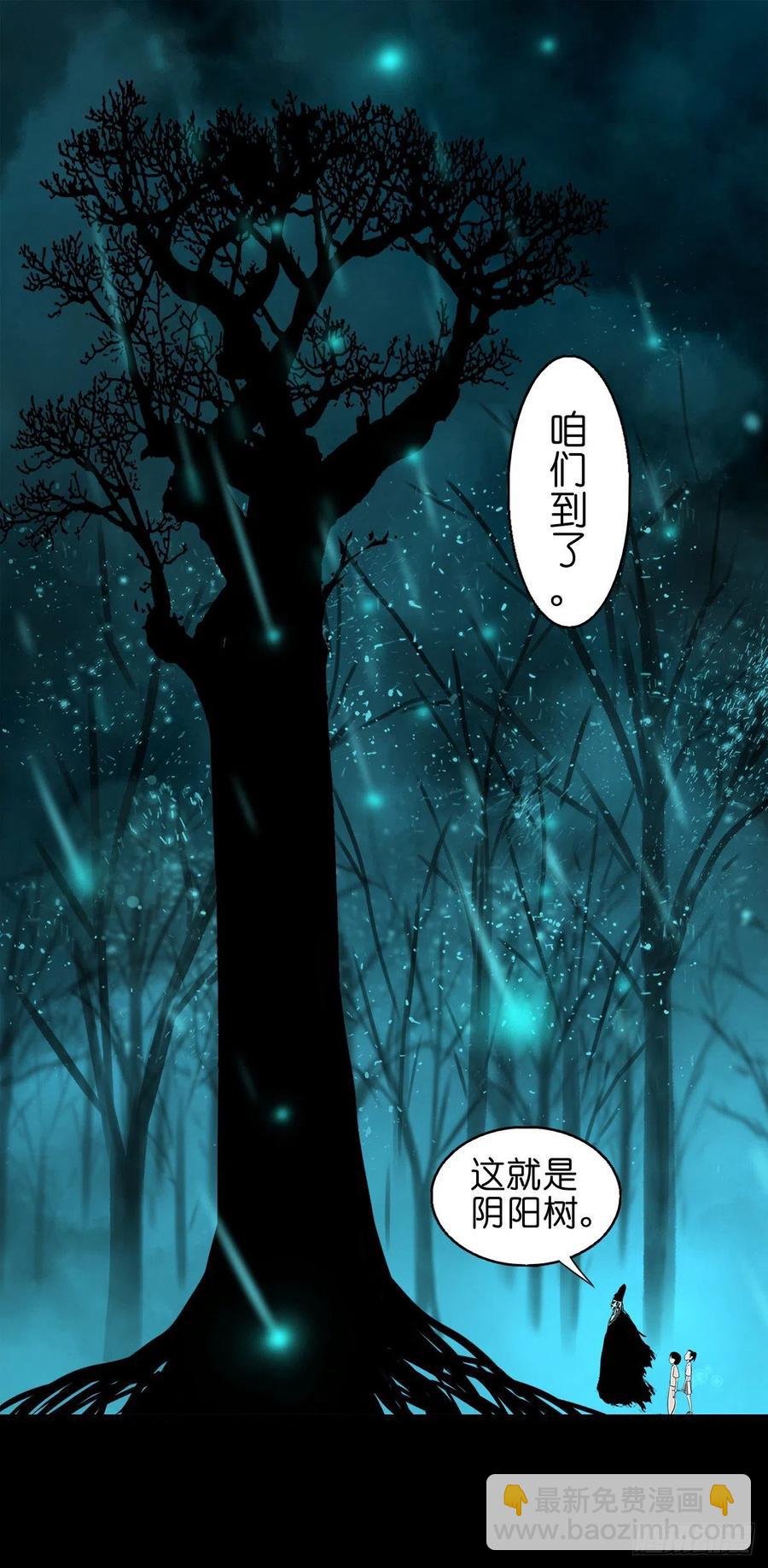 【捌拾肆】冥日升起-第89话