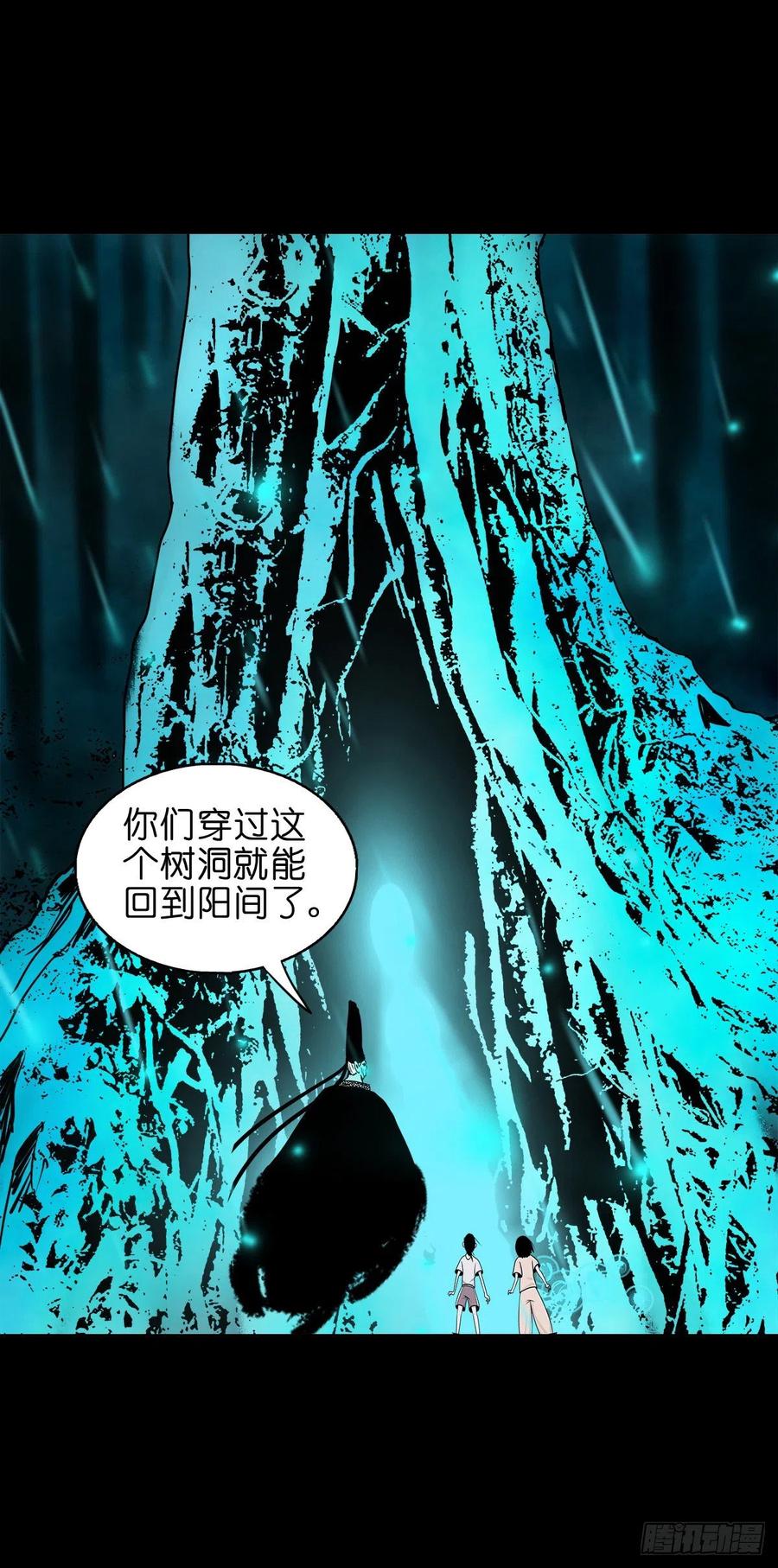 【捌拾肆】冥日升起-第89话