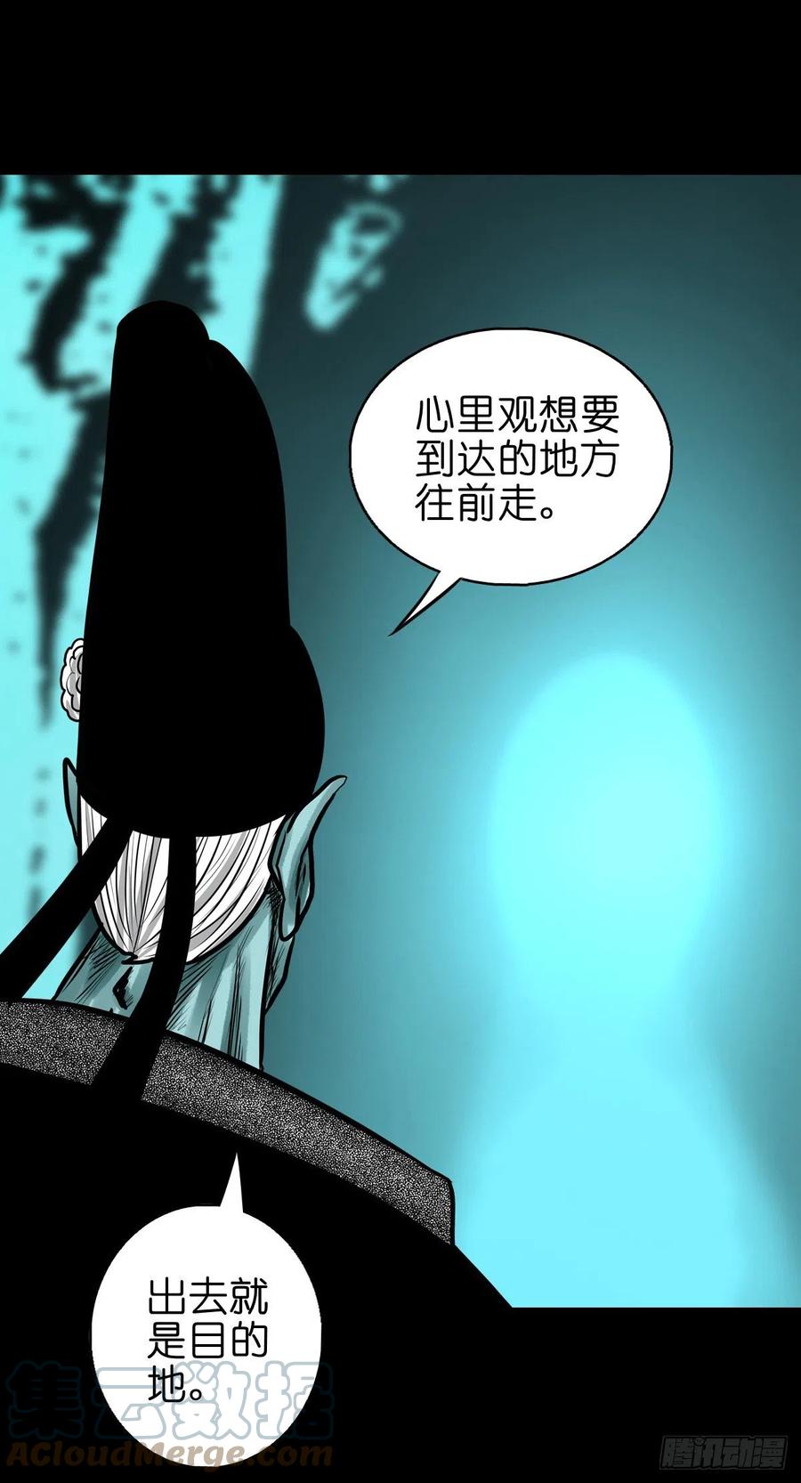 【捌拾肆】冥日升起-第89话