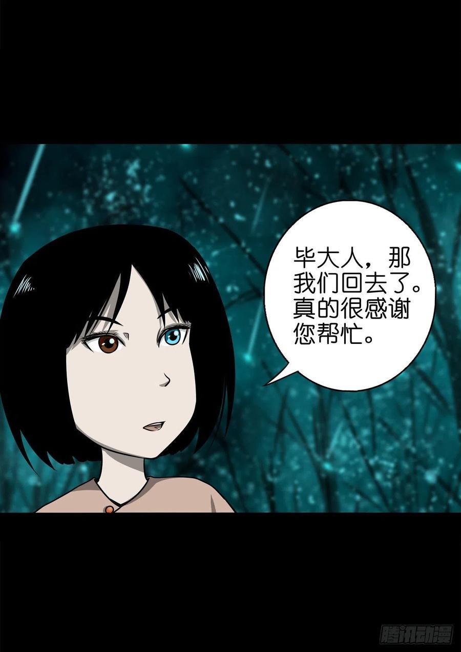 【捌拾肆】冥日升起-第89话