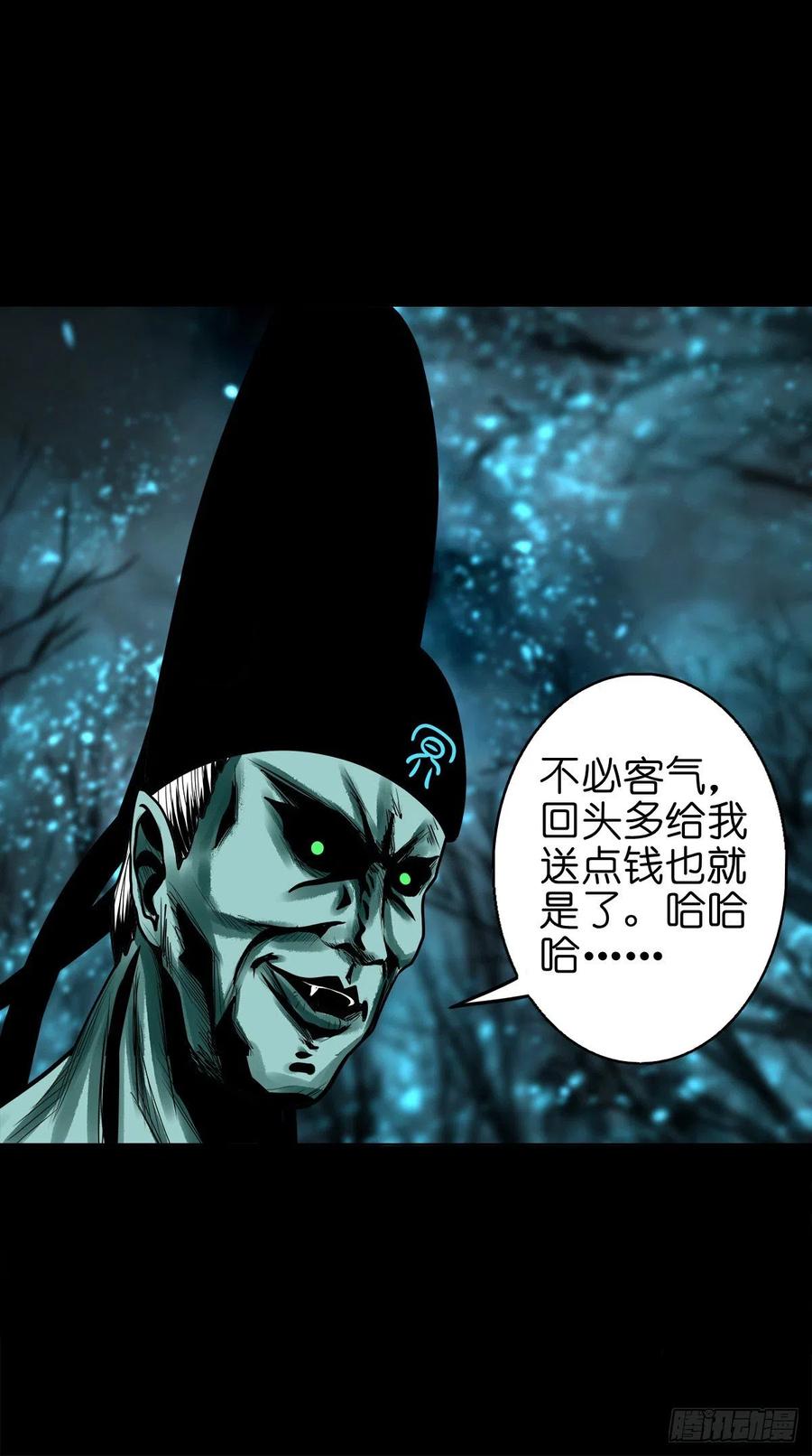 【捌拾肆】冥日升起-第89话