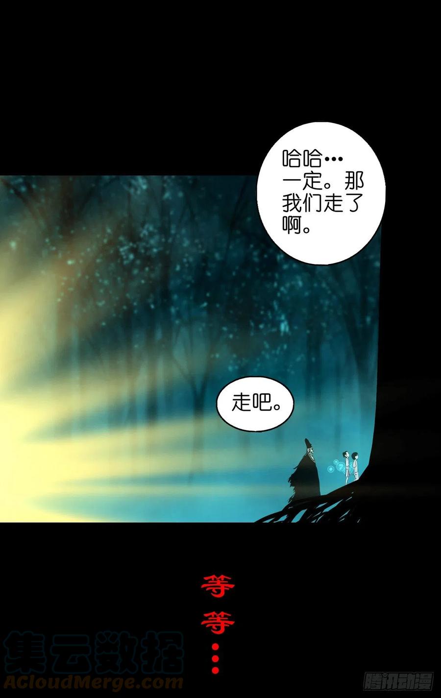 【捌拾肆】冥日升起-第89话