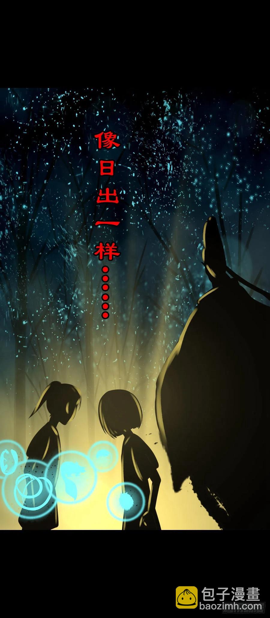 【捌拾肆】冥日升起-第89话