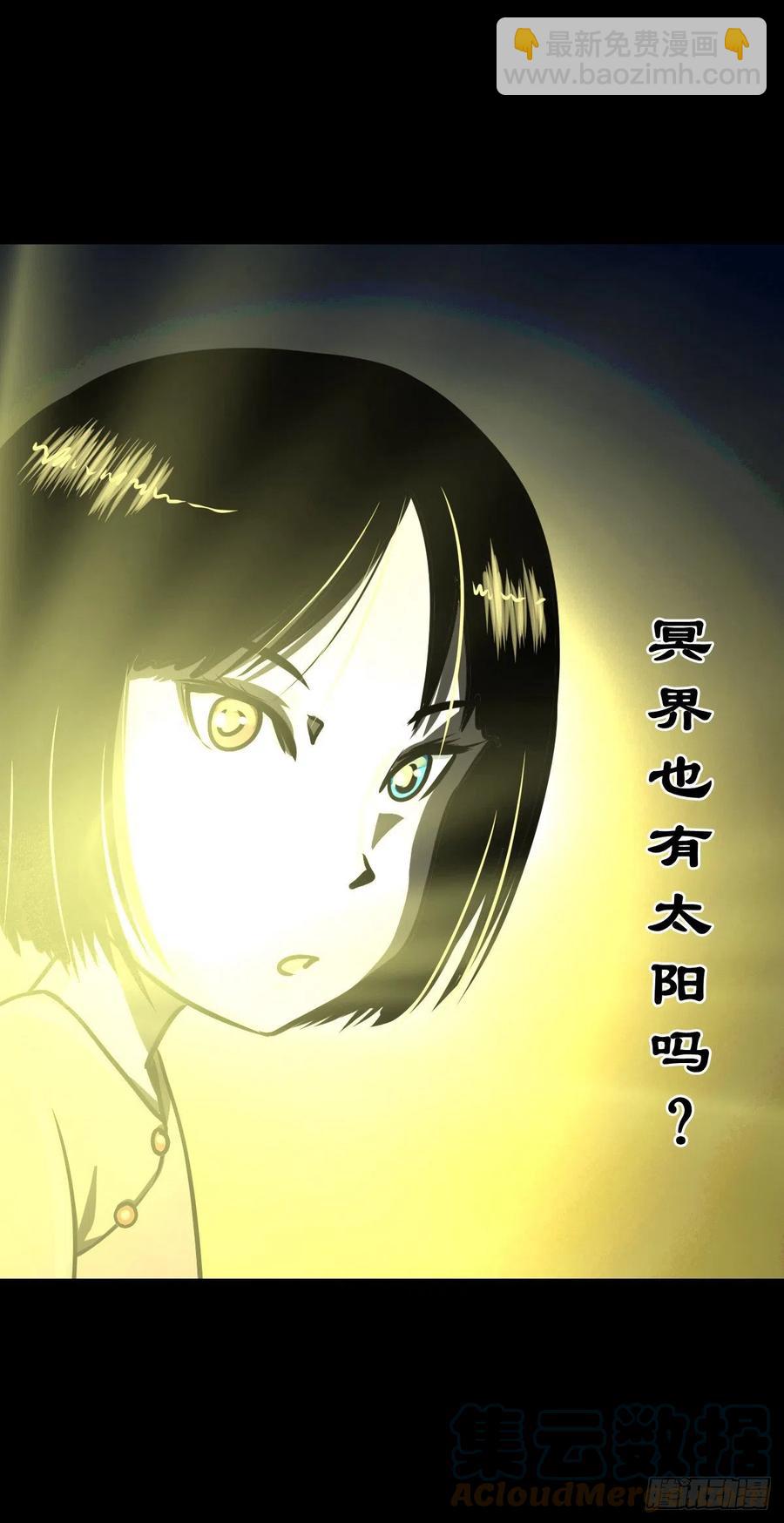 【捌拾肆】冥日升起-第89话