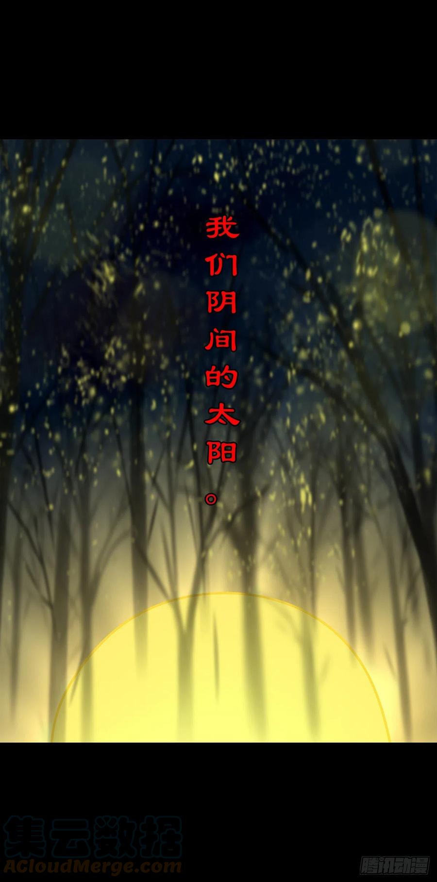 【捌拾肆】冥日升起-第89话
