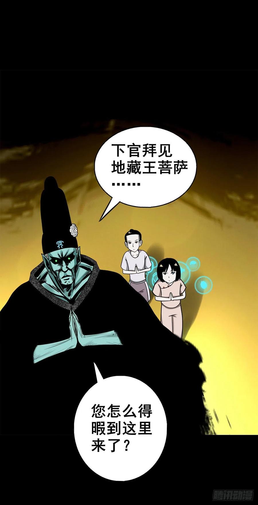 【捌拾肆】冥日升起-第89话