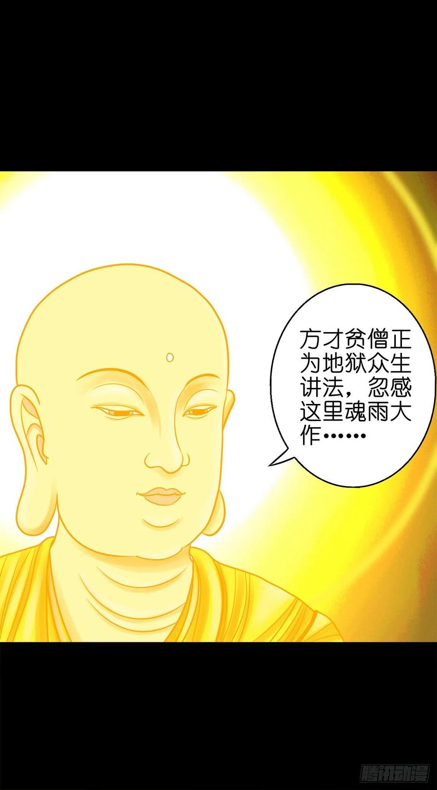 【捌拾肆】冥日升起-第89话