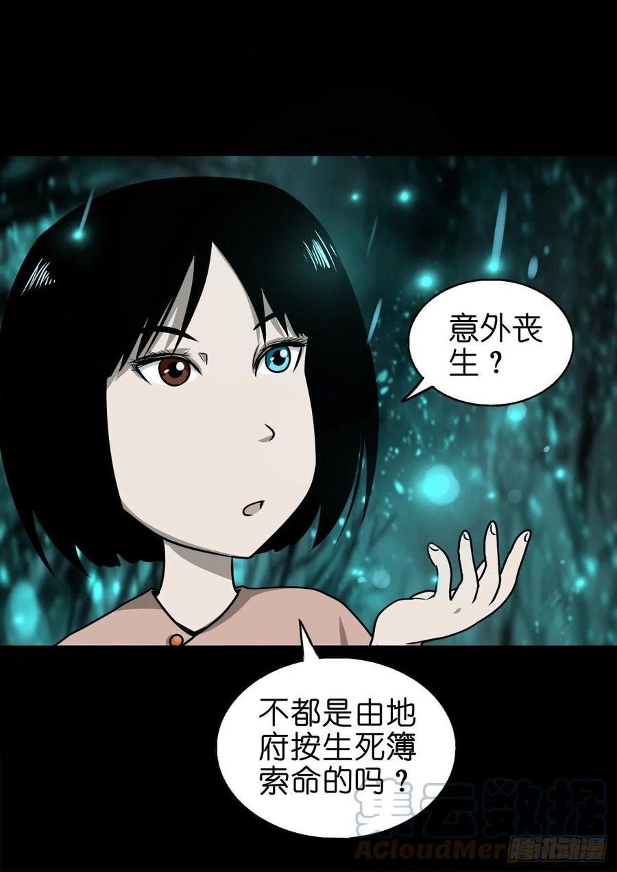 【捌拾肆】冥日升起-第89话