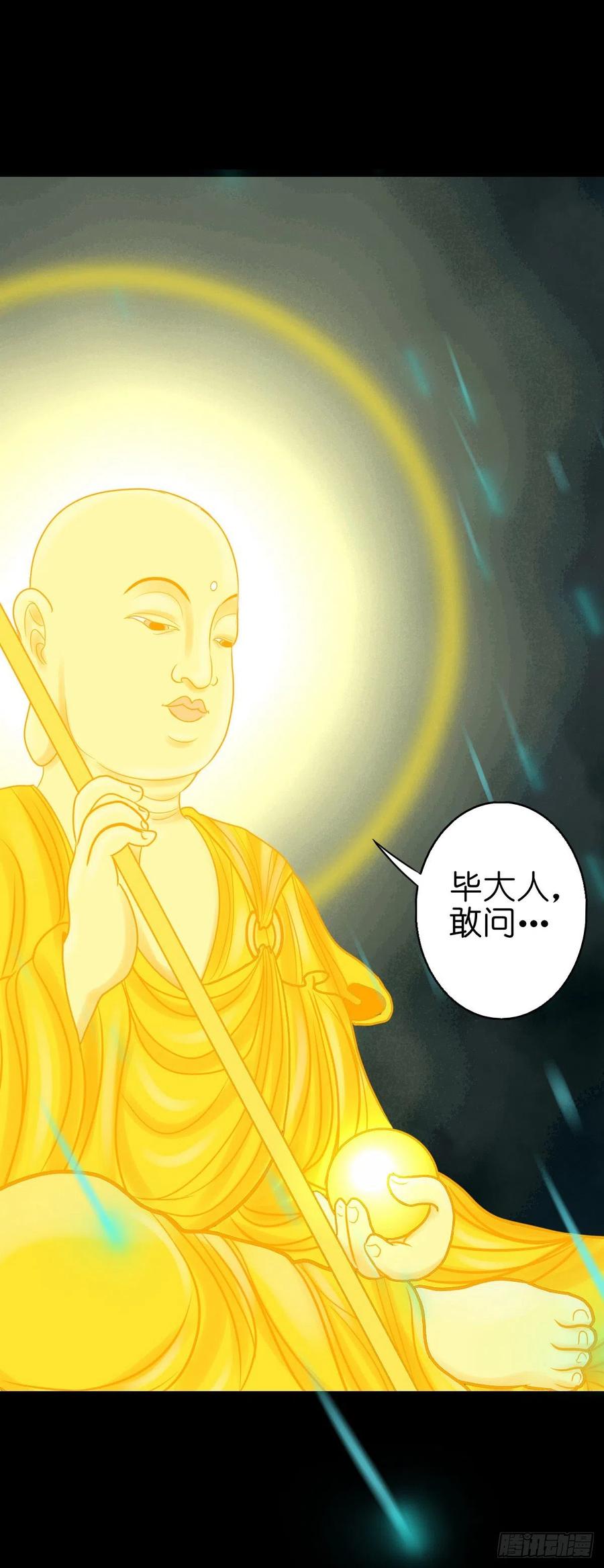 【捌拾肆】冥日升起-第89话