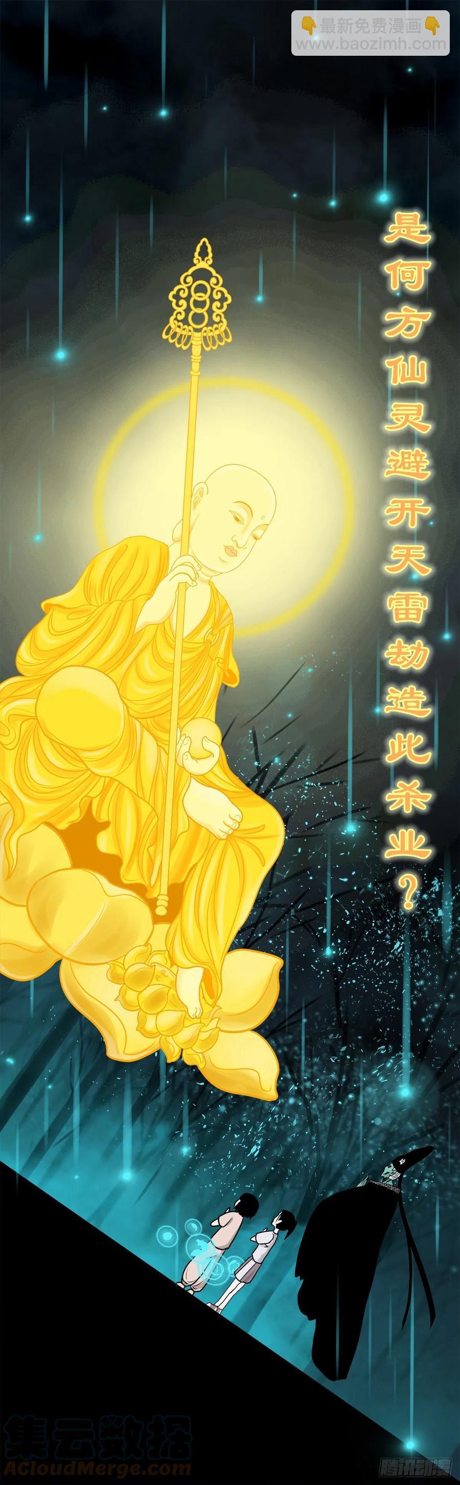 【捌拾肆】冥日升起-第89话