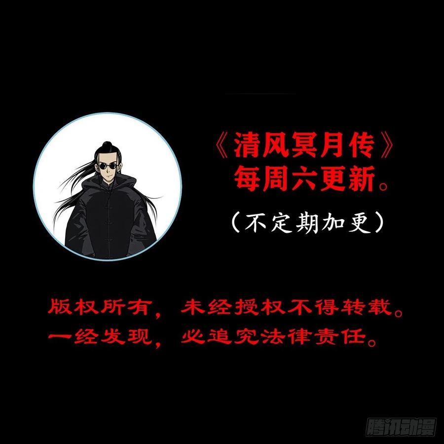 【捌拾肆】冥日升起-第89话