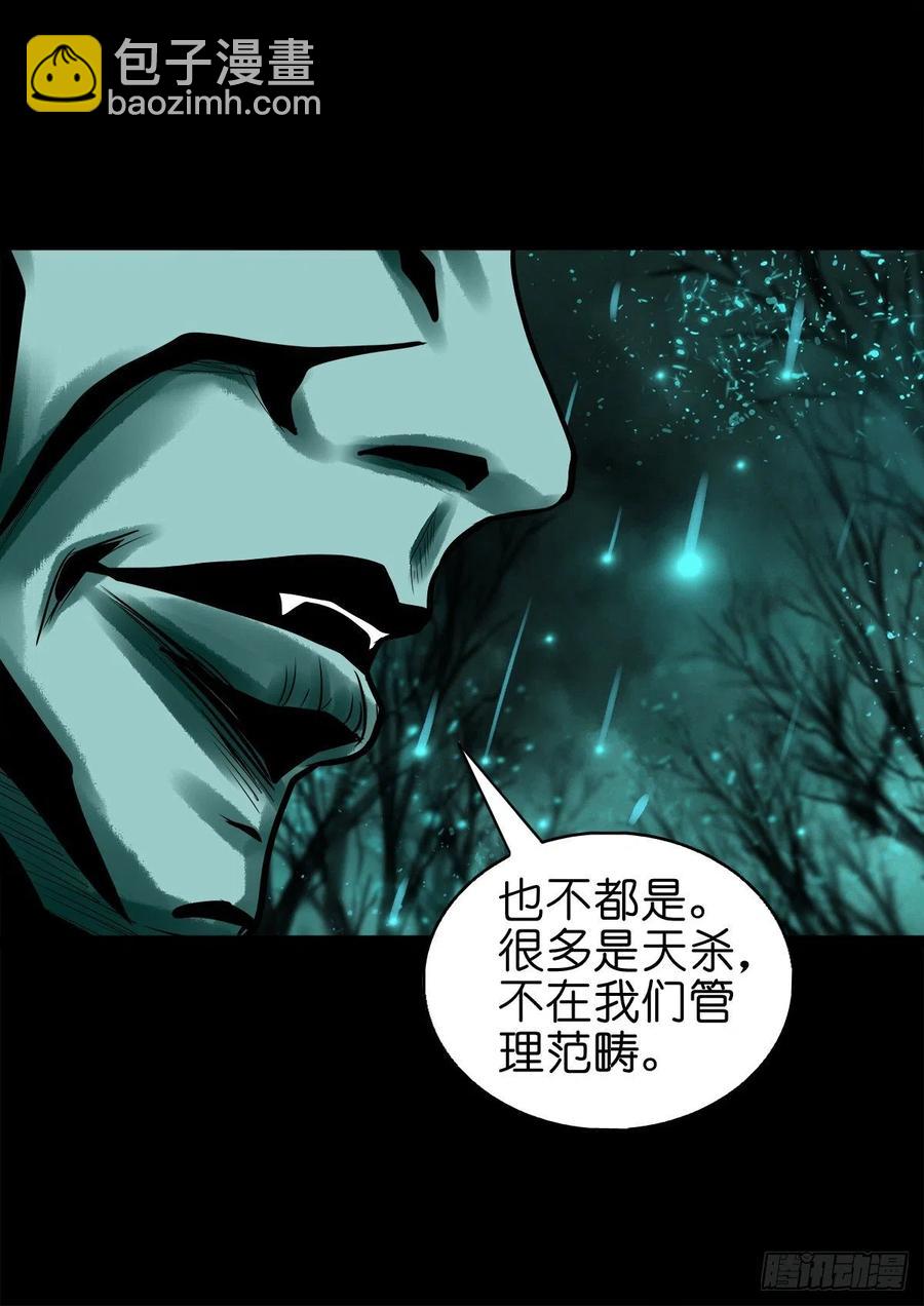 【捌拾肆】冥日升起-第89话