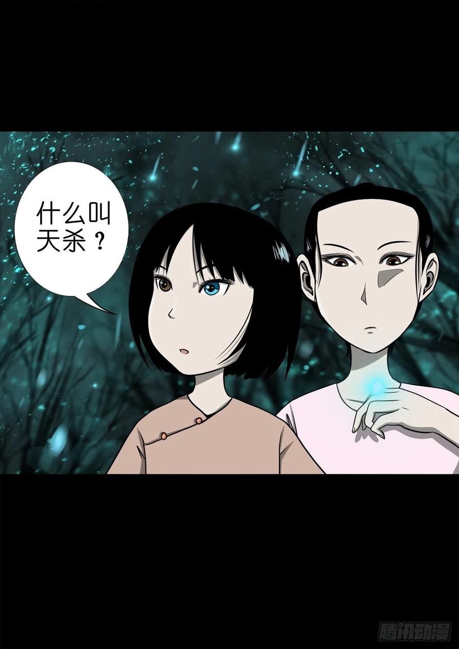 【捌拾肆】冥日升起-第89话