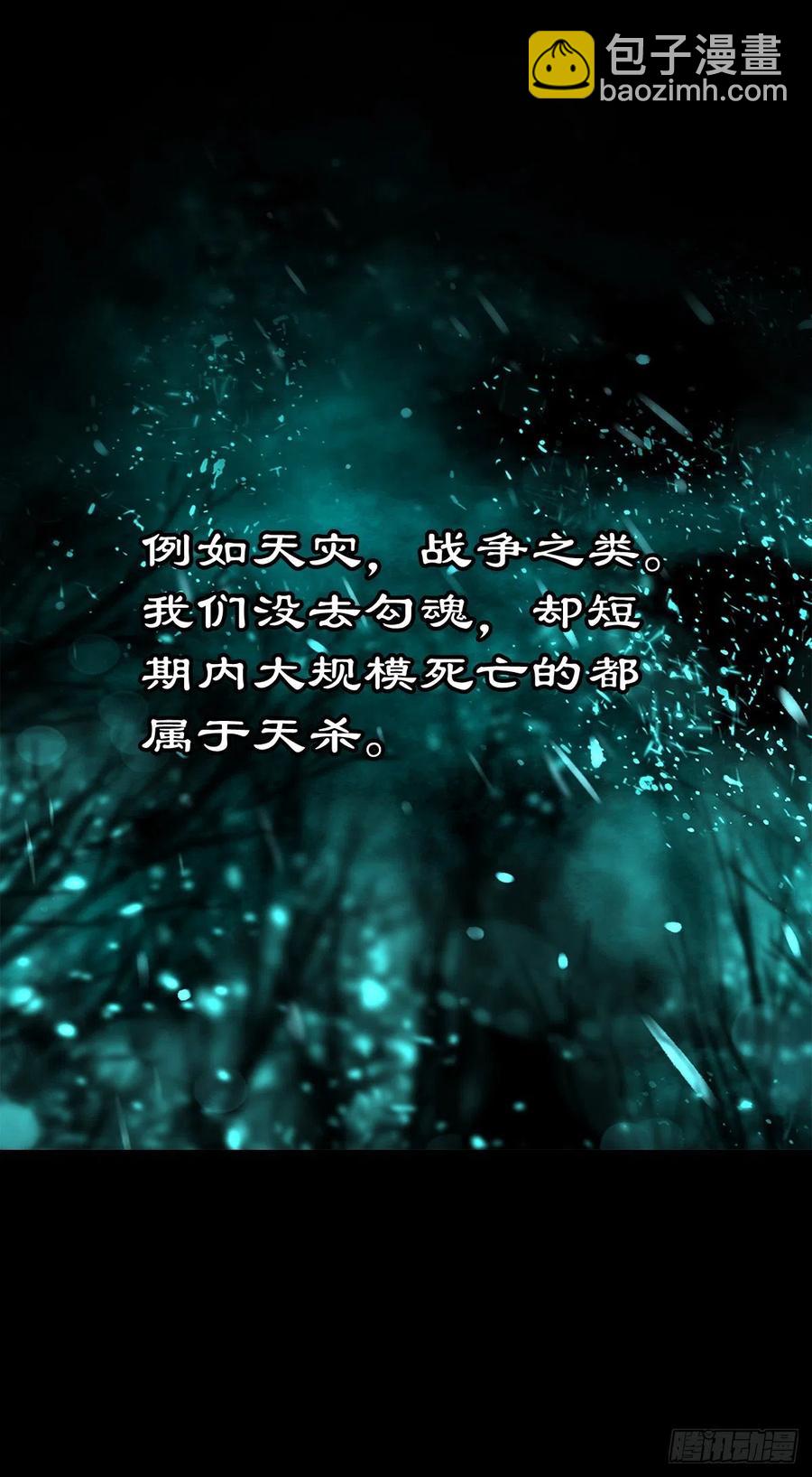 【捌拾肆】冥日升起-第89话