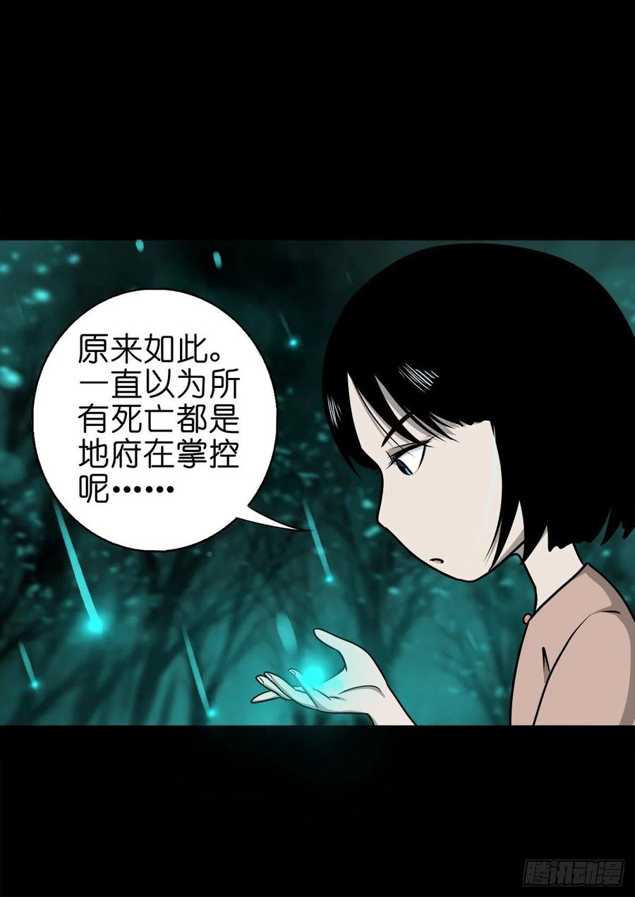 【捌拾肆】冥日升起-第89话