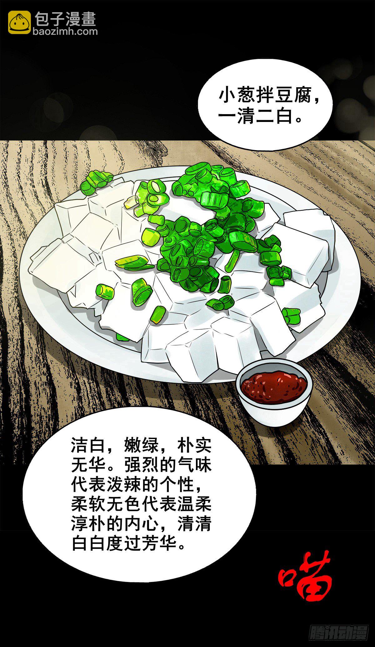 【捌拾柒】天降贵客-第95话