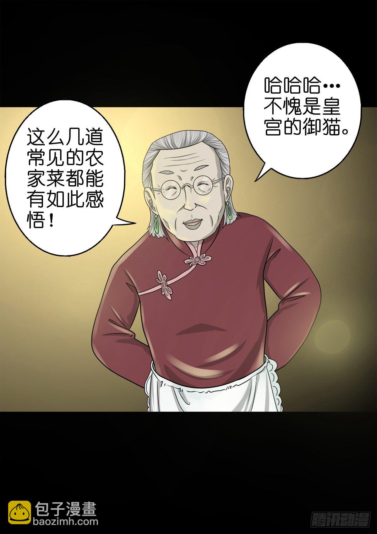 【捌拾柒】天降贵客-第95话