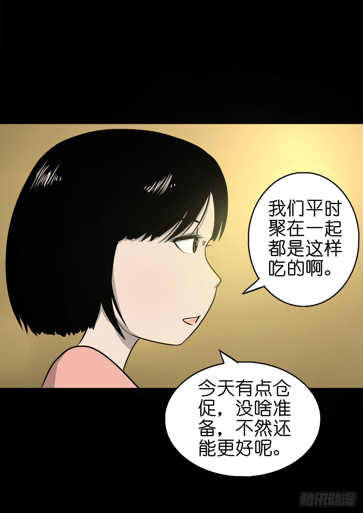 【捌拾柒】天降贵客-第95话