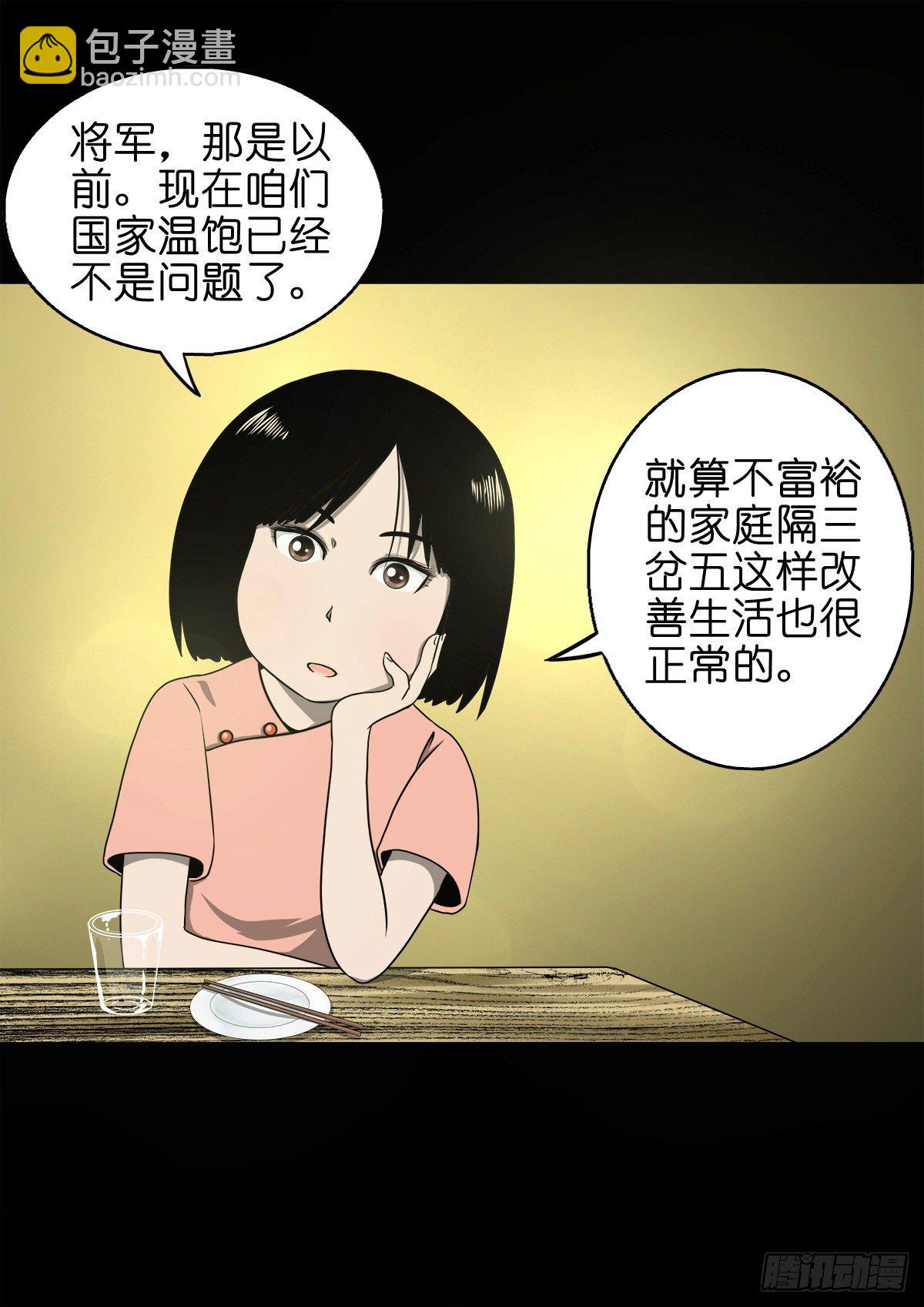 【捌拾柒】天降贵客-第95话