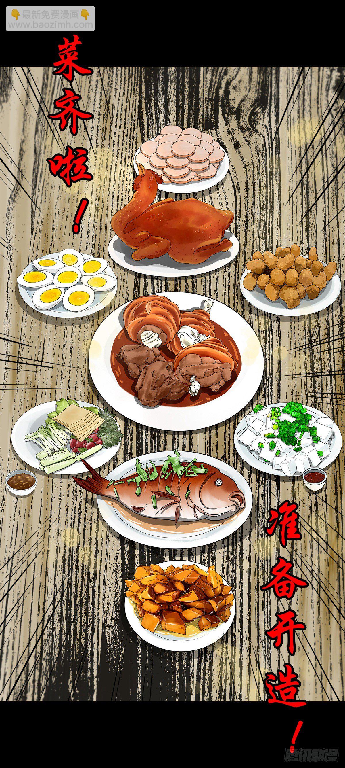 【捌拾柒】天降贵客-第95话