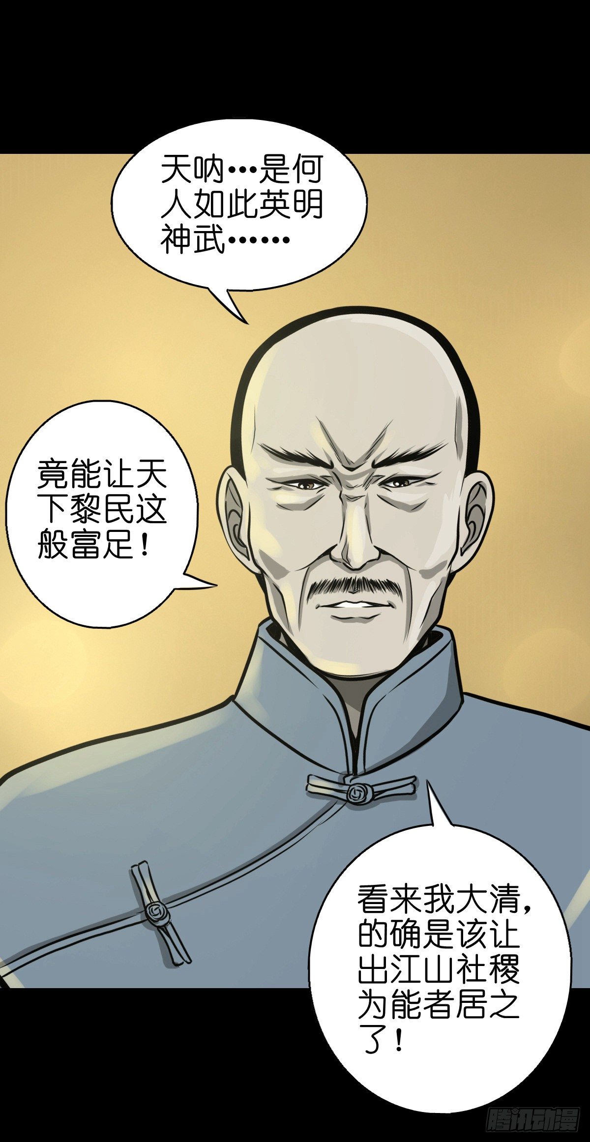 【捌拾柒】天降贵客-第95话