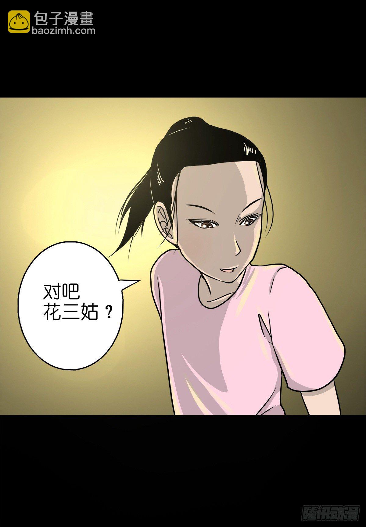 【捌拾柒】天降贵客-第95话