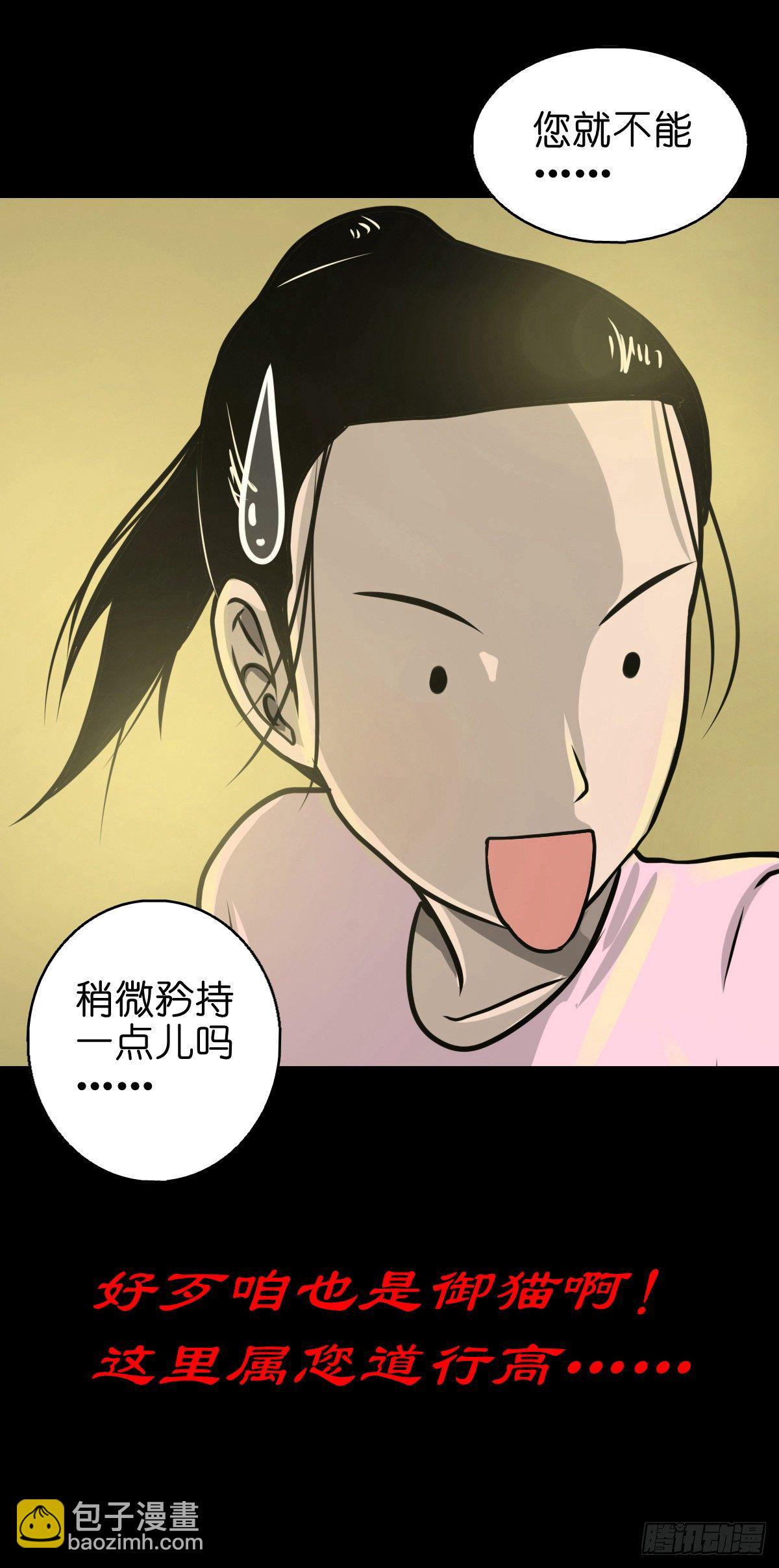【捌拾柒】天降贵客-第95话