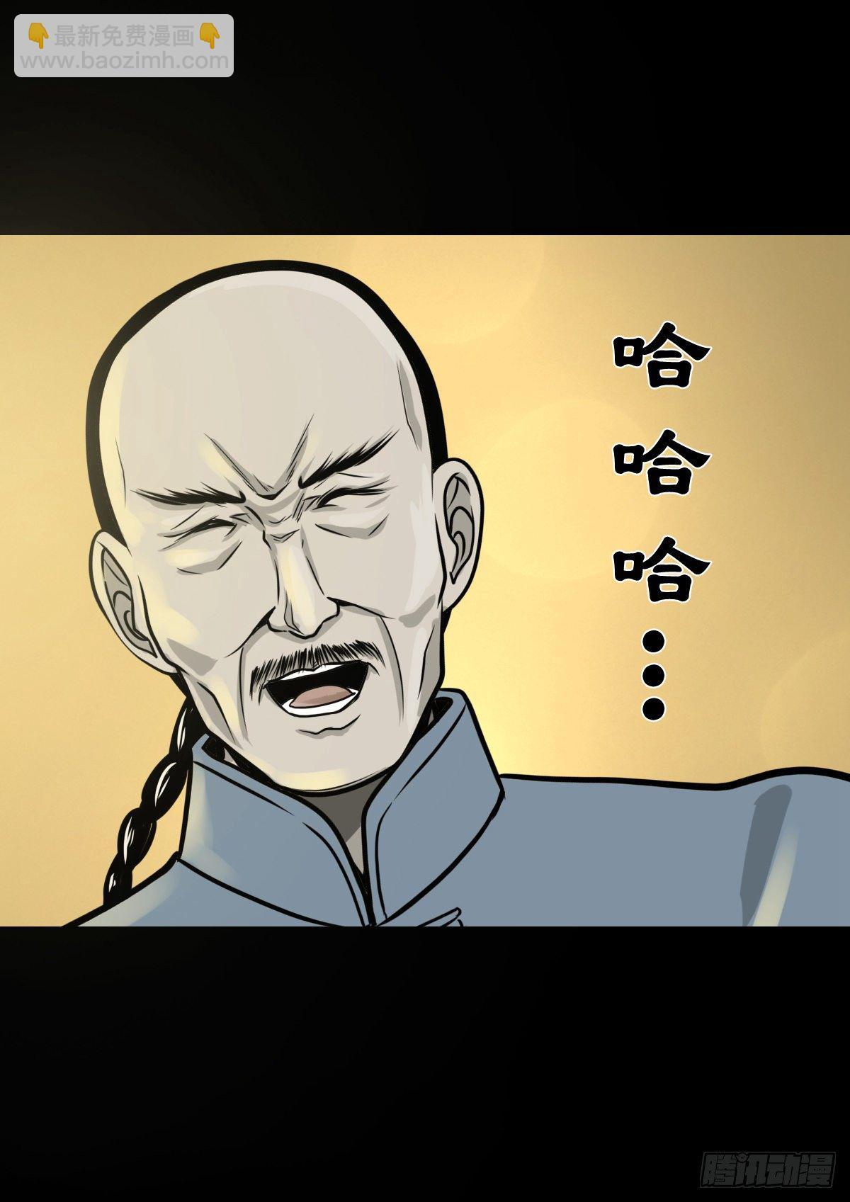 【捌拾柒】天降贵客-第95话