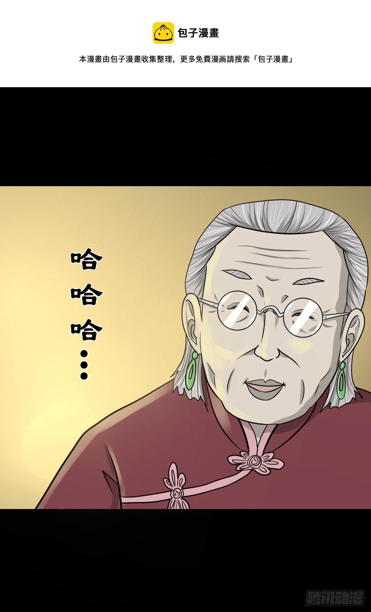 【捌拾柒】天降贵客-第95话