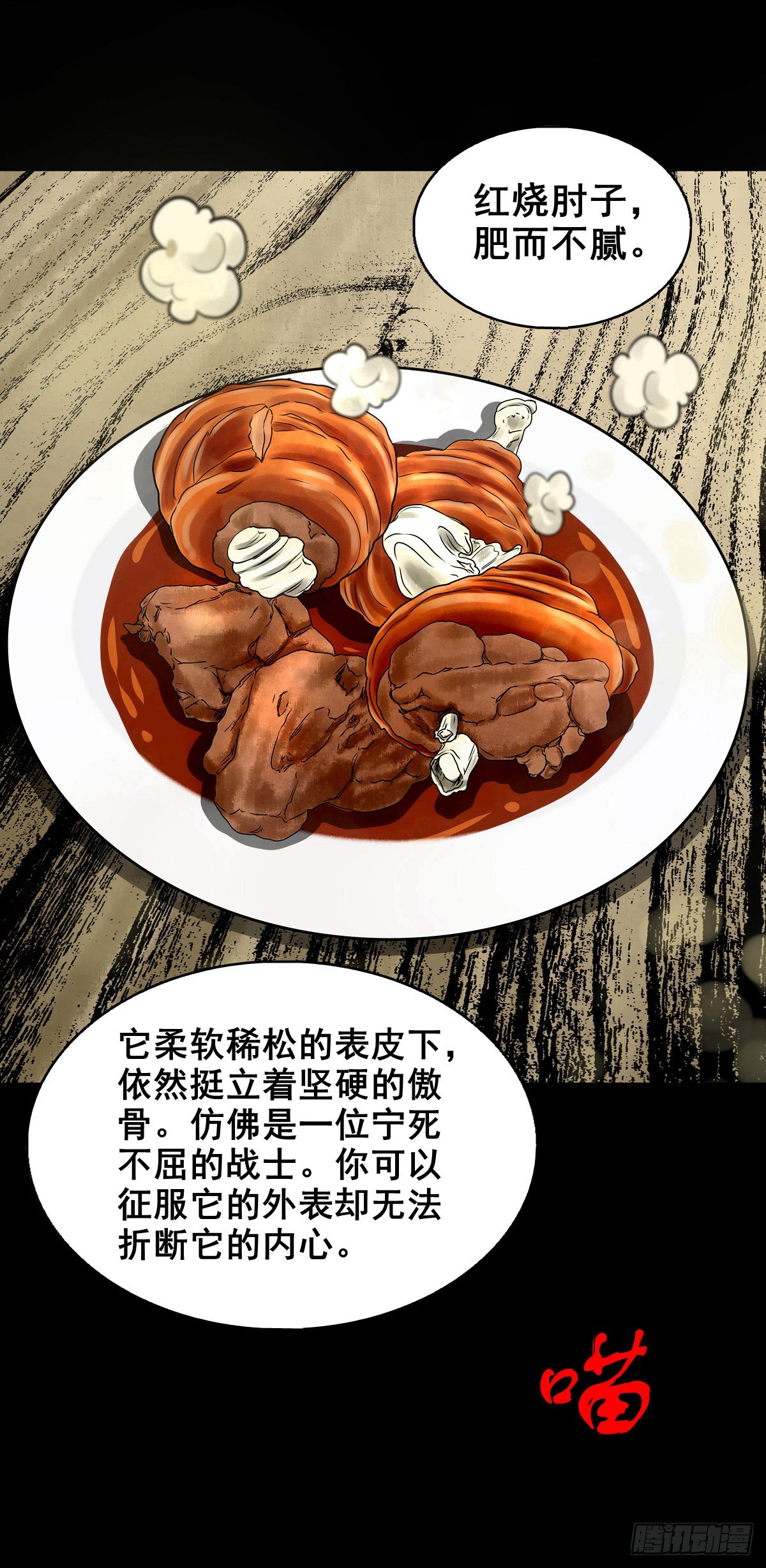 【捌拾柒】天降贵客-第95话