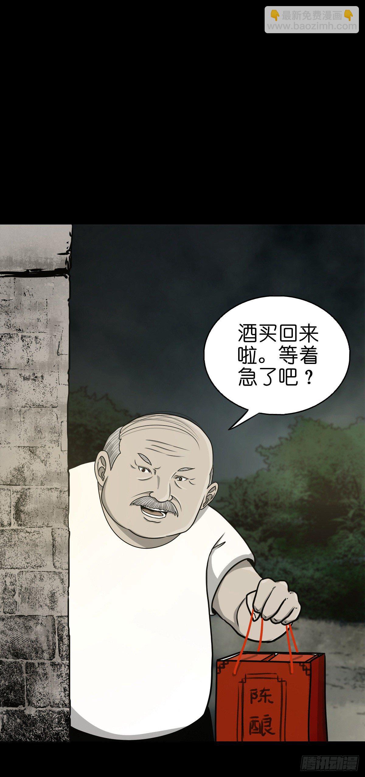 【捌拾柒】天降贵客-第95话