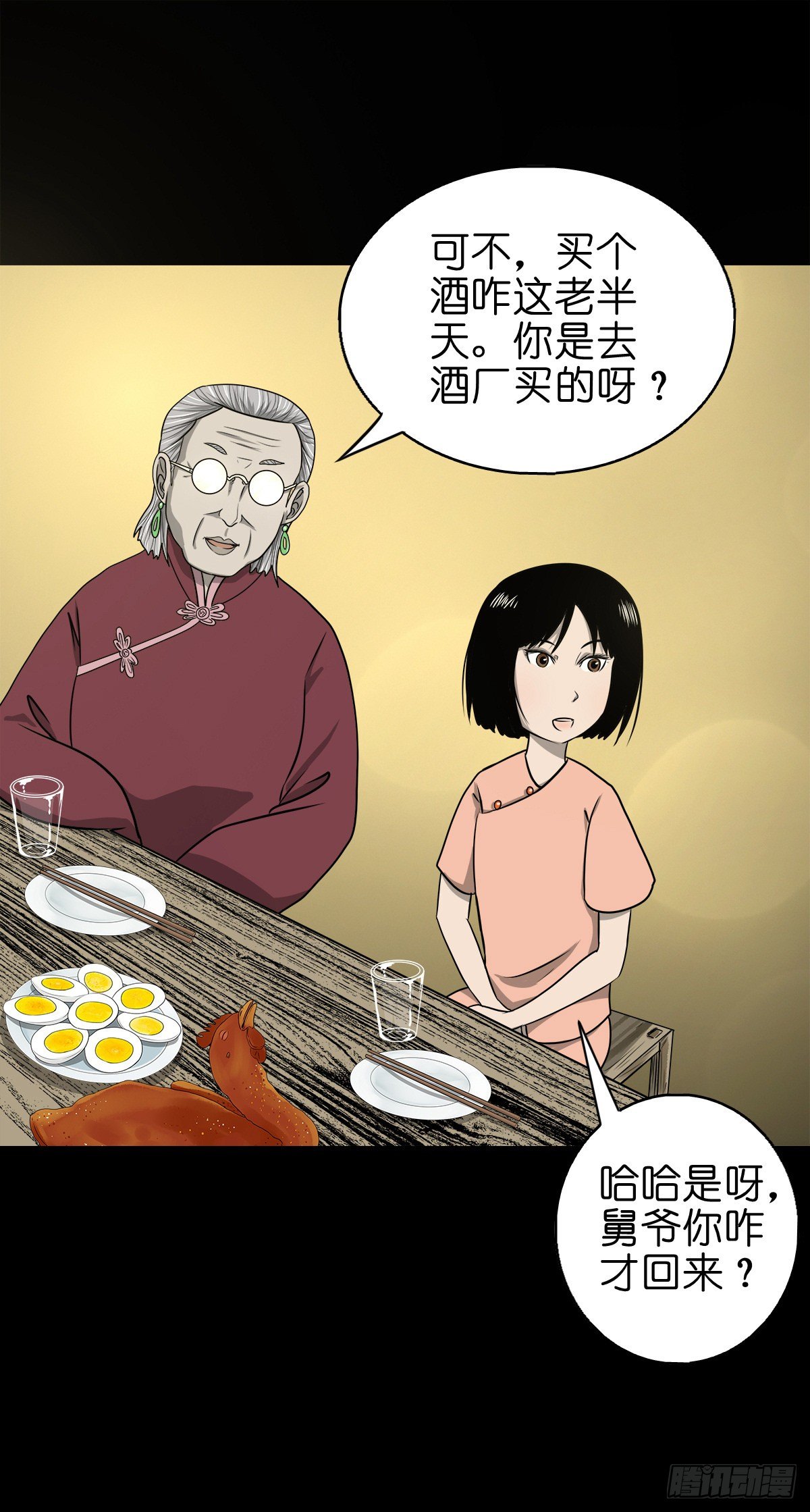 【捌拾柒】天降贵客-第95话