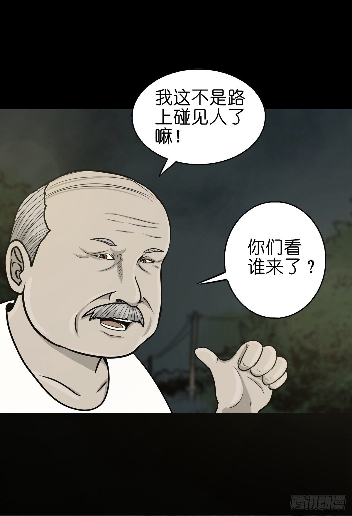 【捌拾柒】天降贵客-第95话