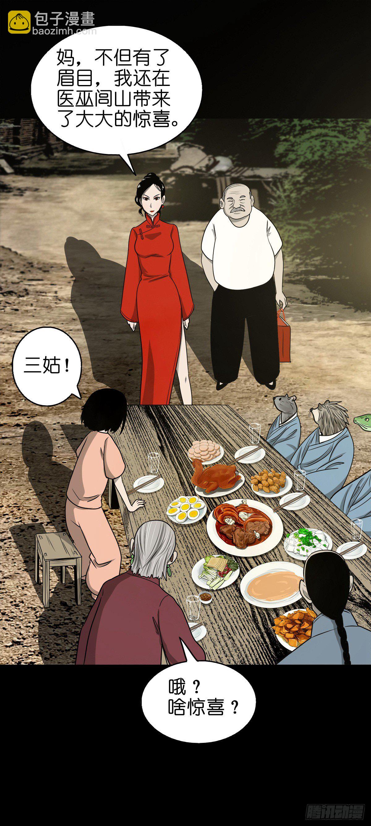 【捌拾柒】天降贵客-第95话