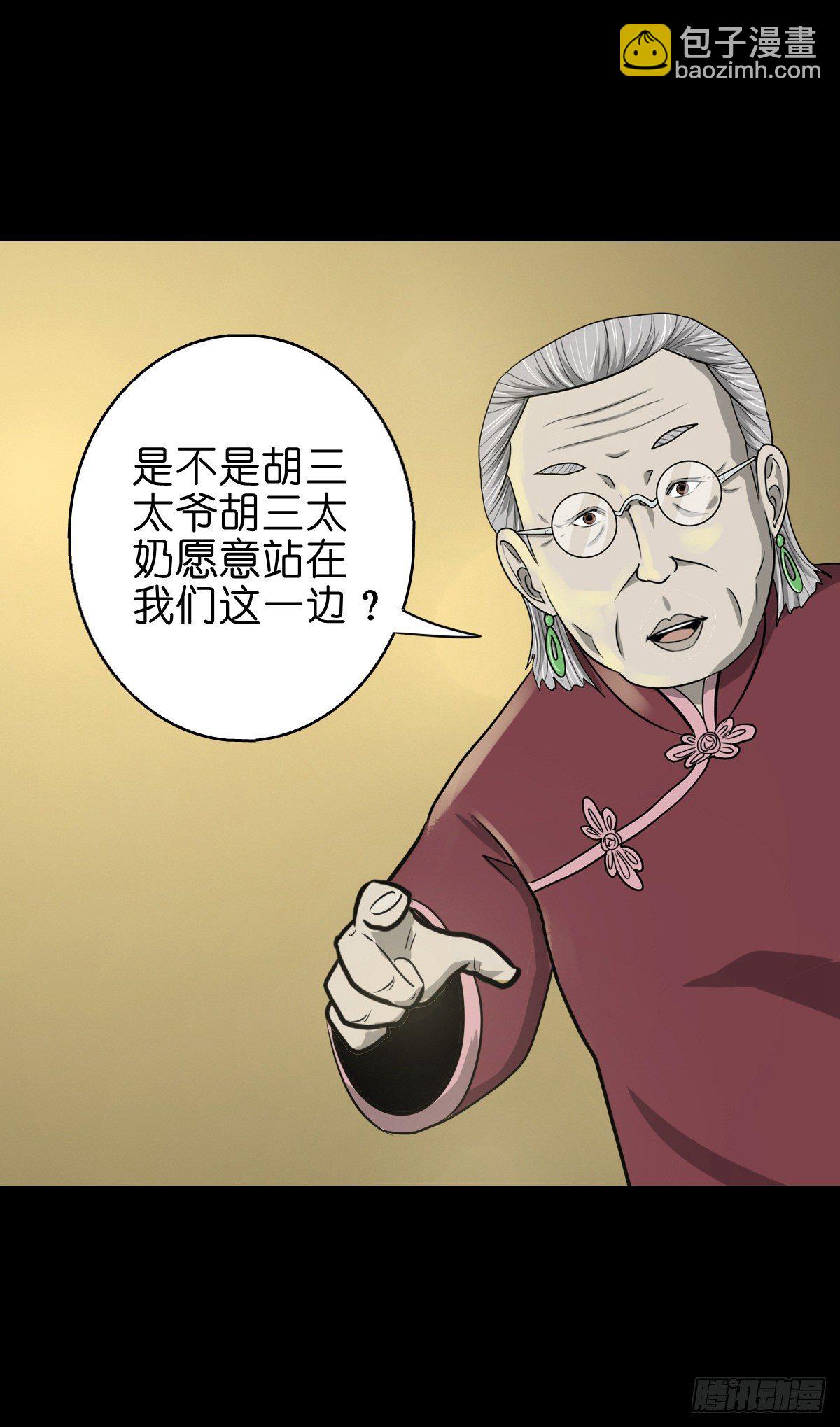【捌拾柒】天降贵客-第95话