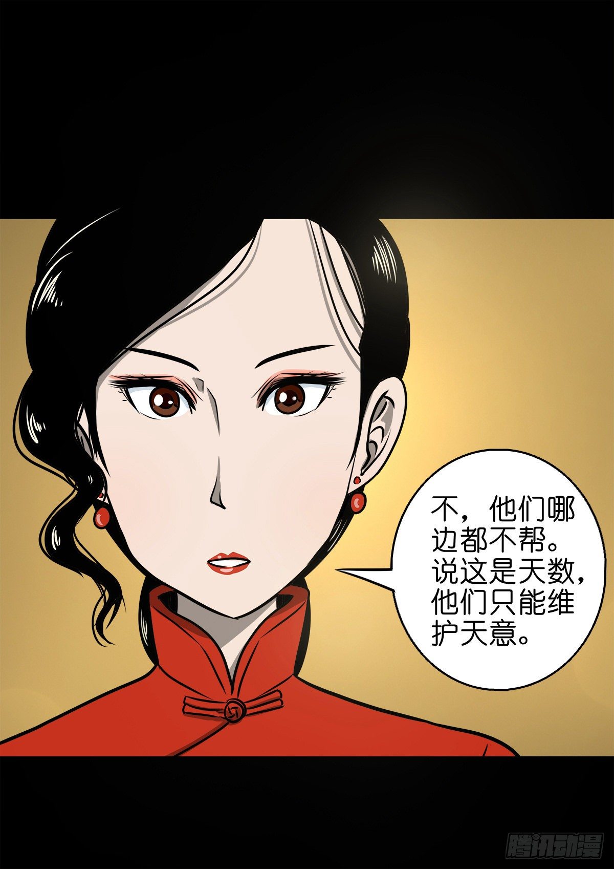 【捌拾柒】天降贵客-第95话