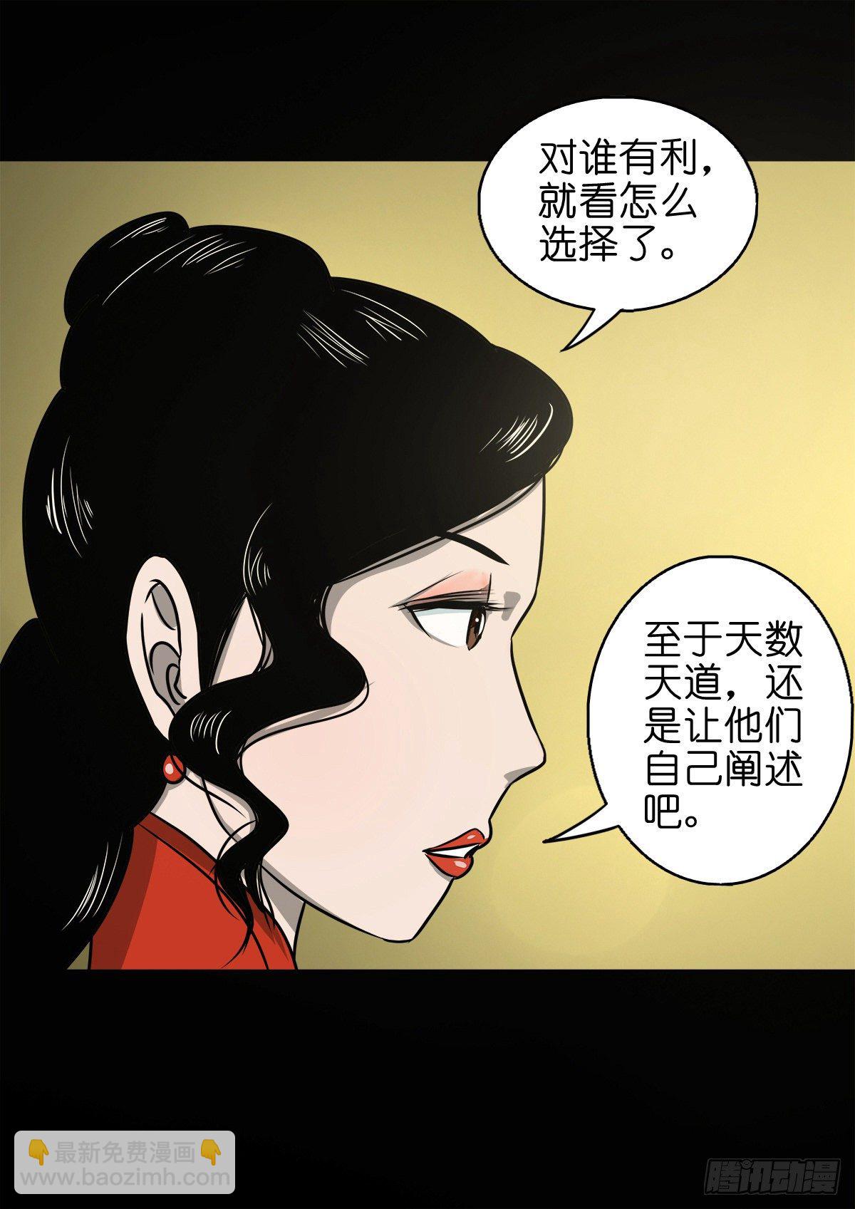 【捌拾柒】天降贵客-第95话
